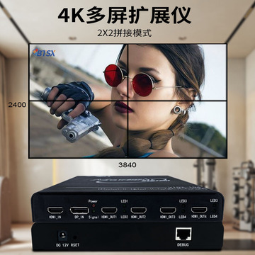 四屏寶投影機含融合軟件環幕多屏擴展儀4畫面拼接處理器點對點